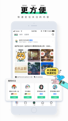 完美游戏社区app