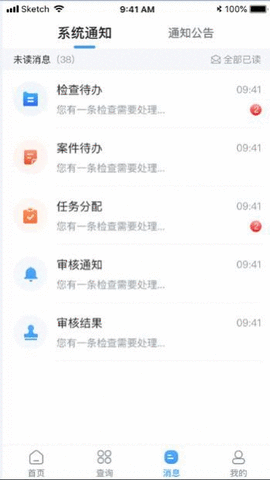 云鉴执法通APP