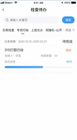 云鉴执法通APP