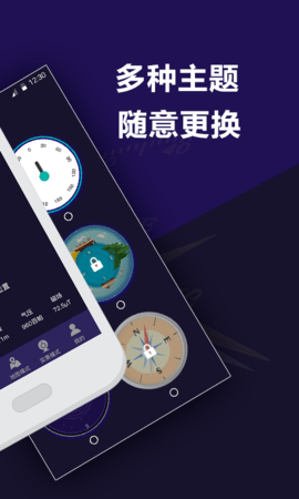 指南针测距仪app