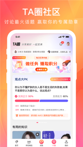 伊的家商城app