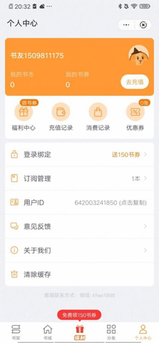 南瓜看书APP