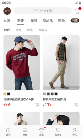 诚衣乐服app