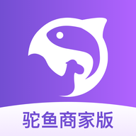 驼鱼商家版APP 1.0.0 安卓版