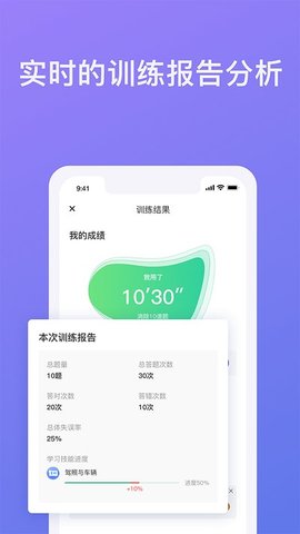 壹学车app学员端