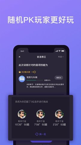 壹学车app学员端