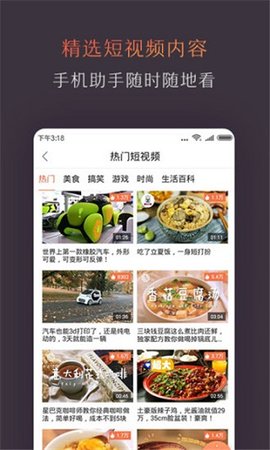 风行电视助手app