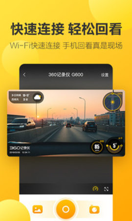 360行车记录仪app官方版