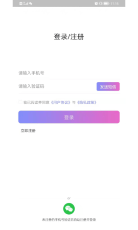 换颜app