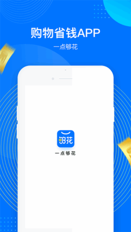 一点够花app