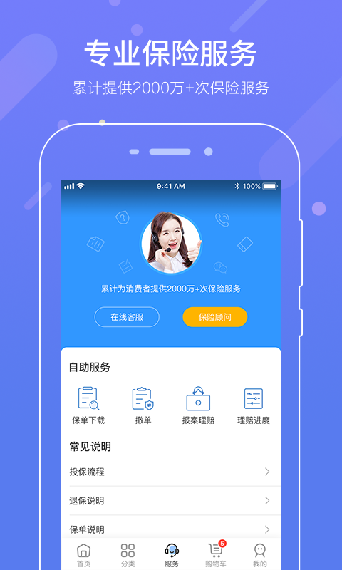 中民网app