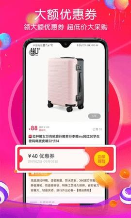 普惠优品APP