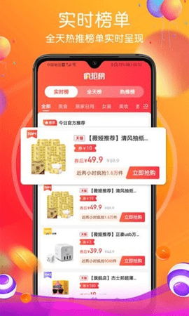 普惠优品APP