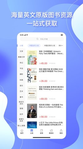 中图云书房app