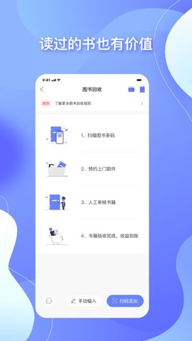 中图云书房app