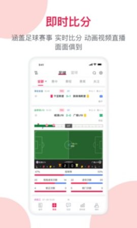 足球财富app官方手机版