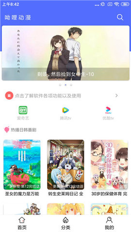 呦哩日剧app