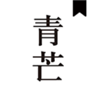 青芒小说app 1.8.7 安卓版