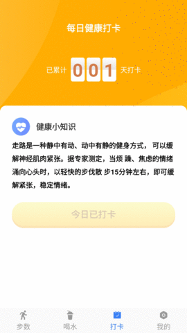 跑步寻宝APP