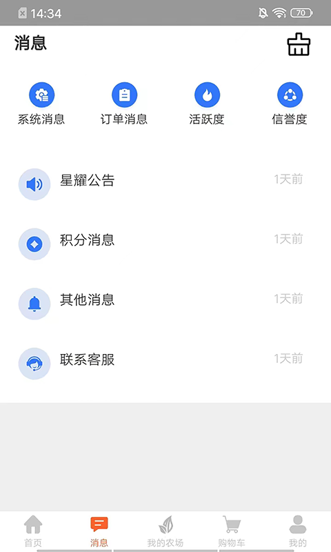 星速优选app