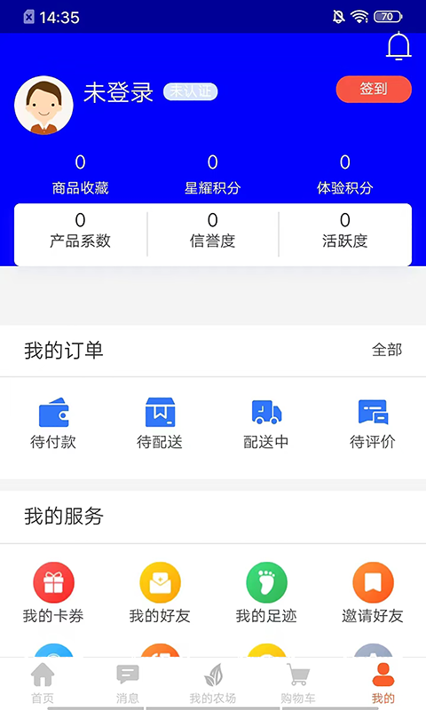 星速优选app