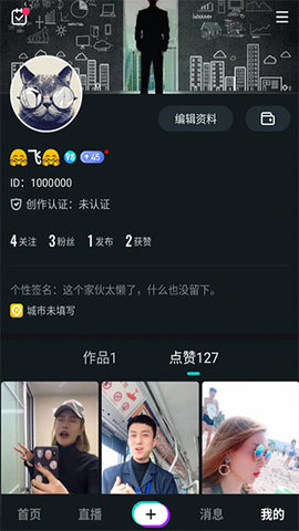 美伴TV app