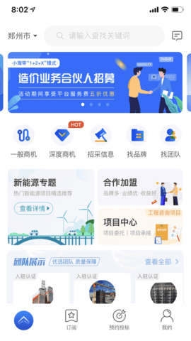 小海带招标APP