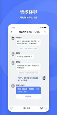 直播云教师端app