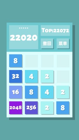 2048清试玩版