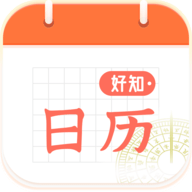 好知日历app 3.4.2.0 安卓版