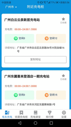 天天趣充充APP