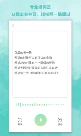 题词器大师下载安装