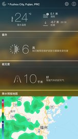 适时天气app