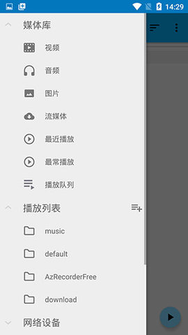 BSPlayer Pro安卓简体中文版