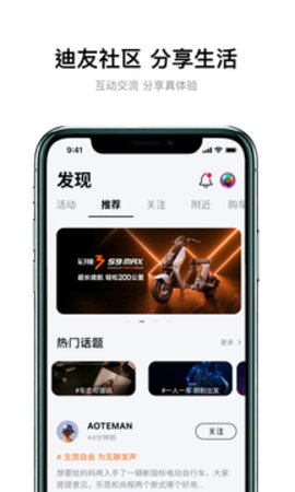 雅迪智行app官方最新版