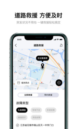 雅迪智行app官方最新版