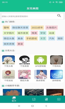 图片大师下载最新版