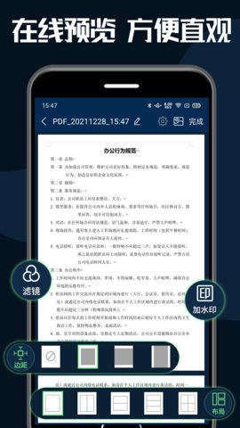 PDF转换器大师手机版下载