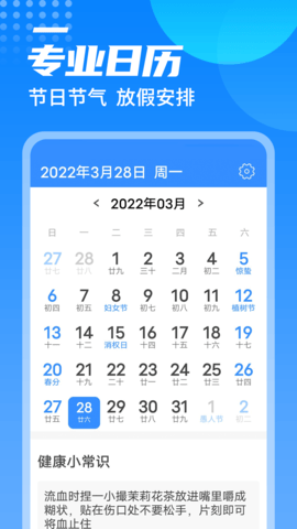 源西瓜天气app