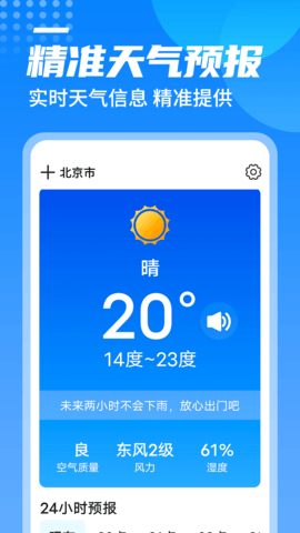 源西瓜天气app