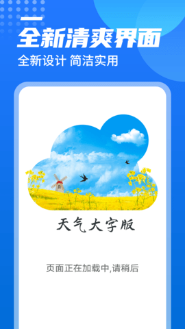 源西瓜天气app