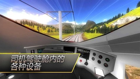 驾驶火车模拟器汉化版