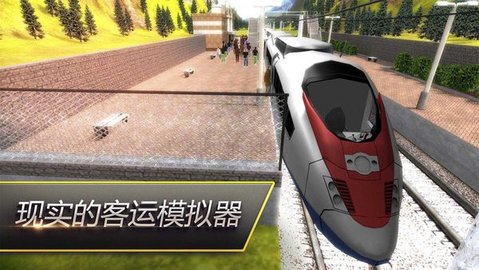 驾驶火车模拟器汉化版
