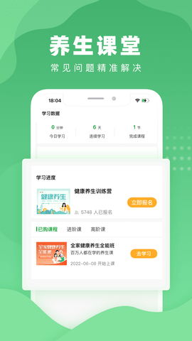 不吃药药APP