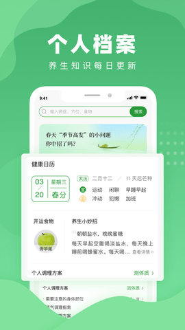 不吃药药APP