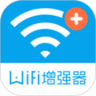 WiFi信号增强器 4.3.2 安卓版