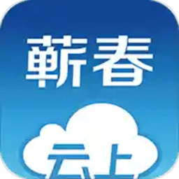 云上蕲春app 1.1.4 安卓版