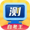 普通话自考王APP 1.1.2 安卓版