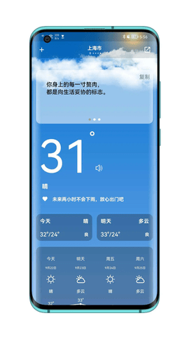 毒汤天气APP