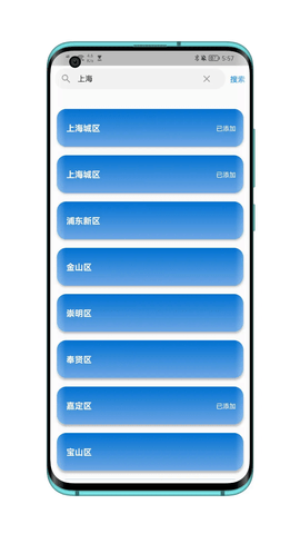 毒汤天气APP